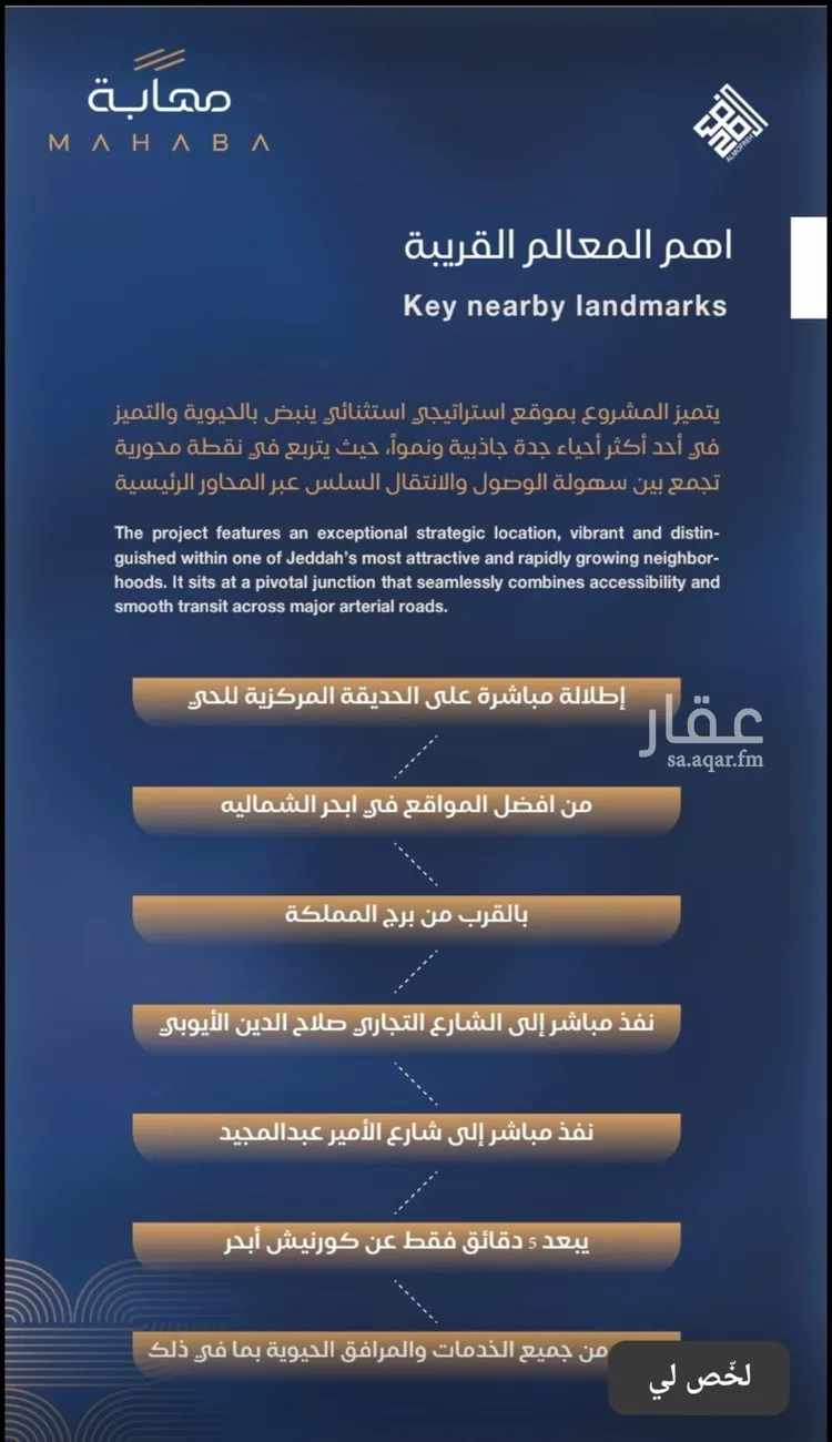 شقة للبيع في شارع الشيخ عيسى بن سلمان ال خليف, حي الياقوت, مدينة جدة, منطقة مكة المكرمة صورة 4