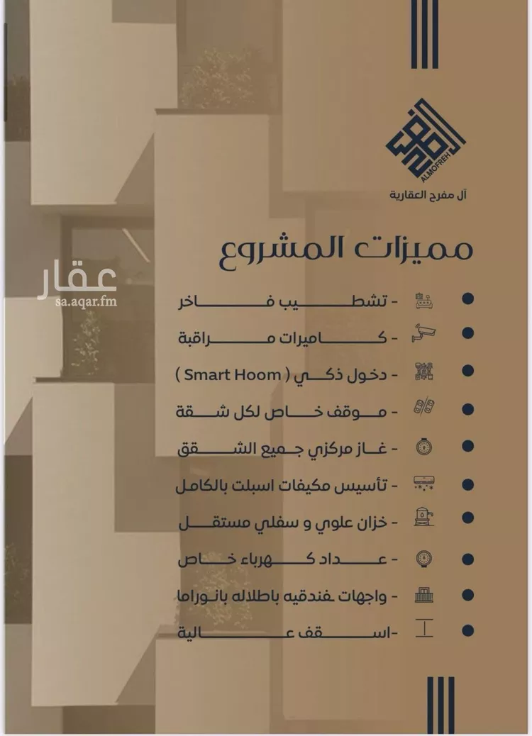 شقة للبيع في شارع صدي بن عجلان, حي النزهة, مدينة جدة, منطقة مكة المكرمة صورة 4