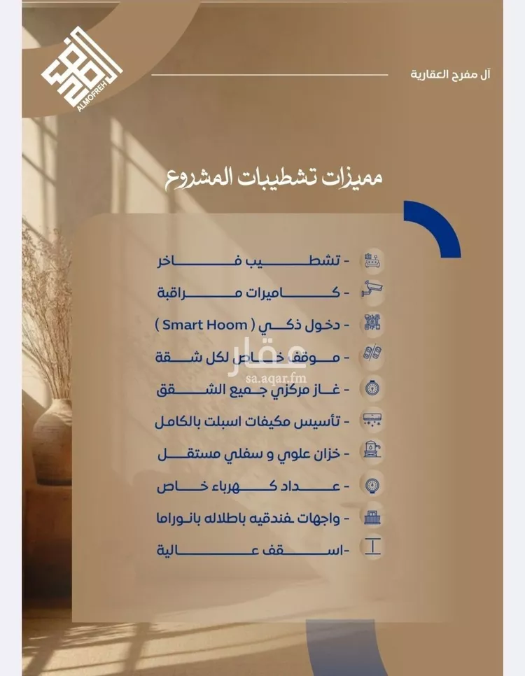 شقة للبيع في شارع المشعاب, حي الصواري, مدينة جدة, منطقة مكة المكرمة صورة 5