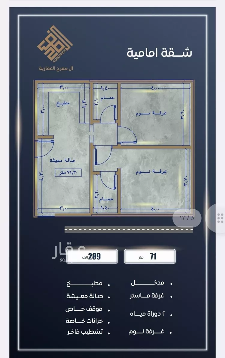 شقة للبيع في شارع أبو جعفر الطبري, حي الربوة, مدينة جدة, منطقة مكة المكرمة صورة 5