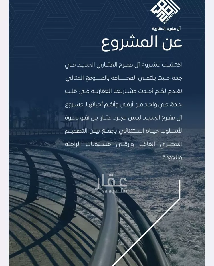 شقة للبيع في شارع طريق الملك فهد, حي النزهة, مدينة جدة, منطقة مكة المكرمة صورة 5