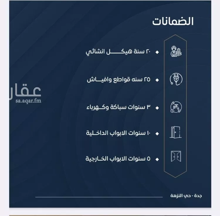 شقة للبيع في شارع إبراهيم بن فتوح العقيلي, حي الصواري, مدينة جدة, منطقة مكة المكرمة صورة 3