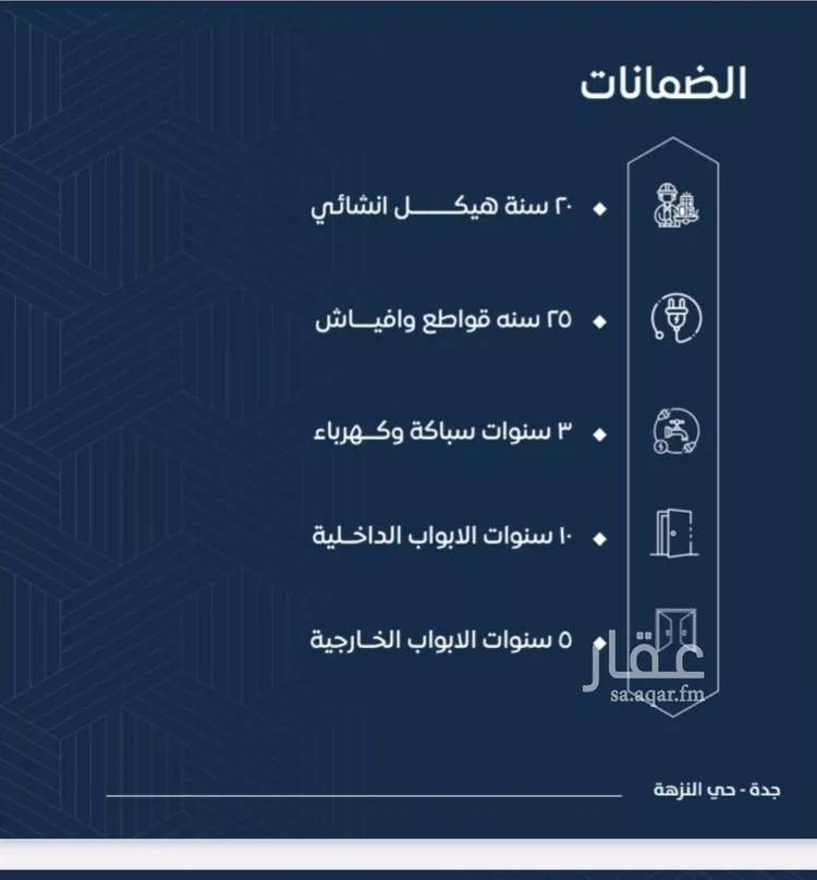 شقة للبيع في شارع أبي مدين الزعفراني, حي الصواري, مدينة جدة, منطقة مكة المكرمة صورة 2