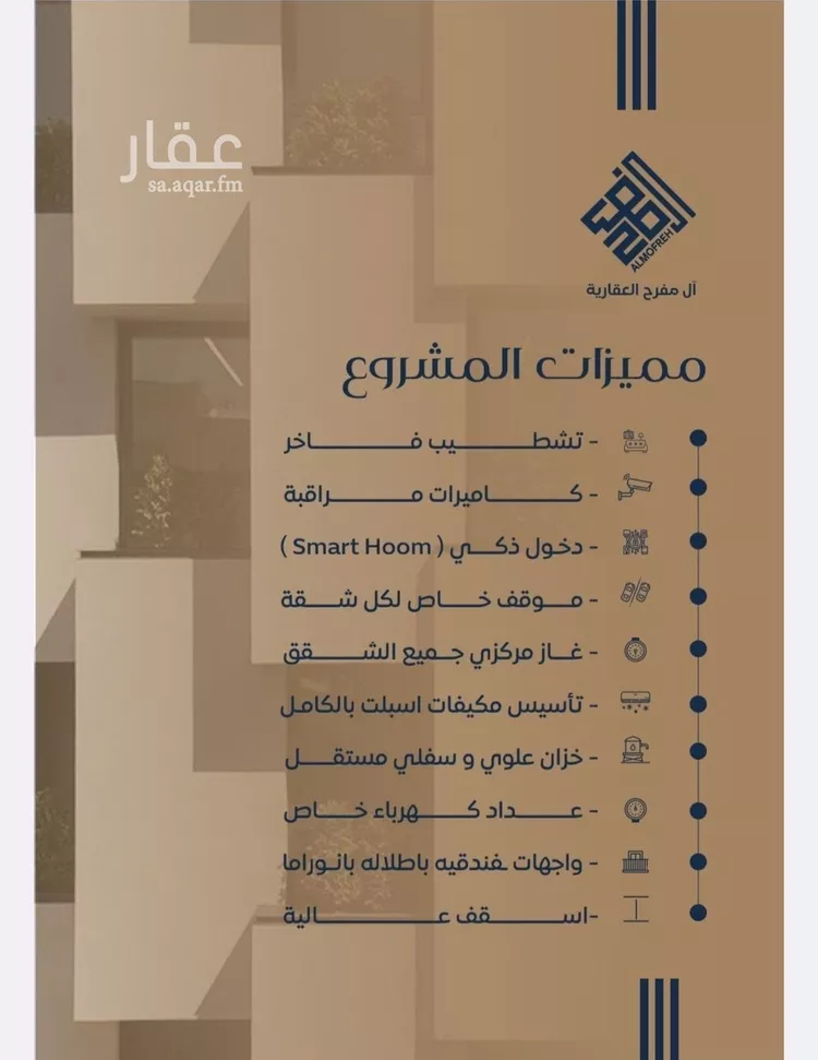 شقة للبيع في شارع أبي مدين الزعفراني, حي الصواري, مدينة جدة, منطقة مكة المكرمة صورة 5