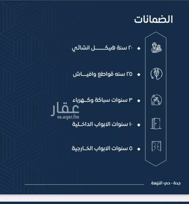 شقة للبيع في شارع المخيلي, حي الصواري, مدينة جدة, منطقة مكة المكرمة صورة 4