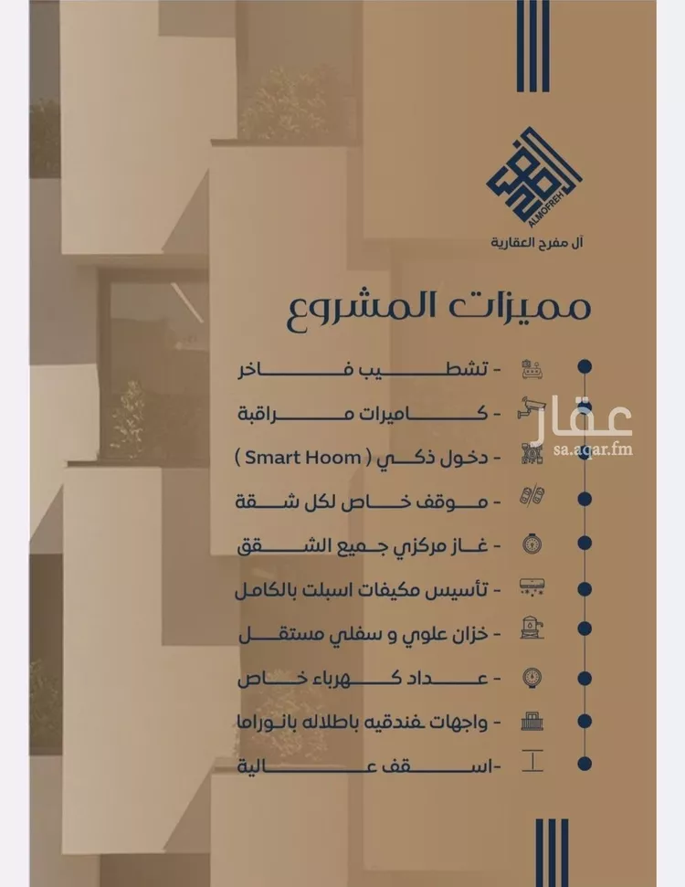 شقة للبيع في حي النزهة, مدينة جدة, منطقة مكة المكرمة صورة 3