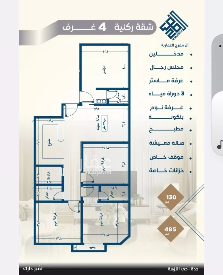 شقة للبيع في حي النزهة, مدينة جدة, منطقة مكة المكرمة صورة 4