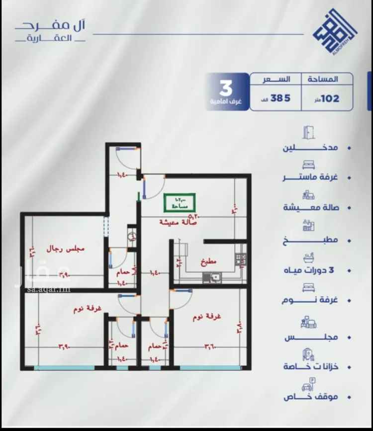شقة للبيع في حي البوادي, مدينة جدة, منطقة مكة المكرمة صورة 2