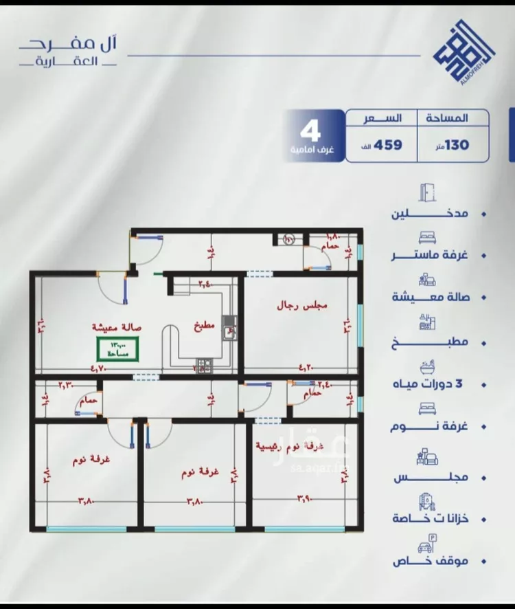 شقة للبيع في شارع نبهان الثمار, حي النزهة, مدينة جدة, منطقة مكة المكرمة صورة 2