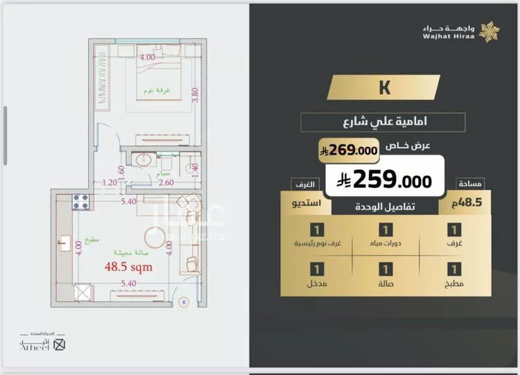 شقة للبيع في شارع انس ابن ظهير, حي النعيم, مدينة جدة, منطقة مكة المكرمة 6