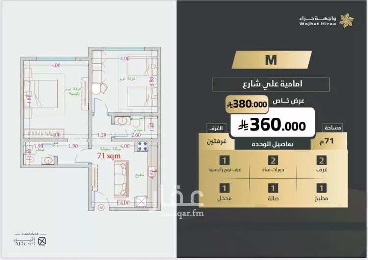 شقة للبيع في شارع انس ابن ظهير, حي النعيم, مدينة جدة, منطقة مكة المكرمة 8