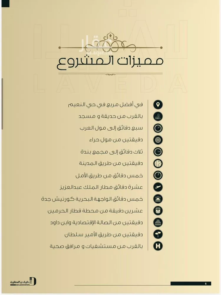 شقة للبيع في شارع ابو السبع الزرقي, حي النعيم, مدينة جدة, منطقة مكة المكرمة 6