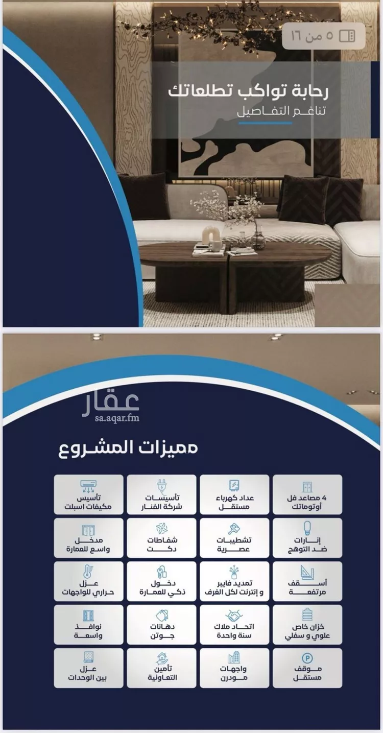 شقة للبيع في شارع درويش حدائدي, حي الورود, مدينة جدة, منطقة مكة المكرمة 7