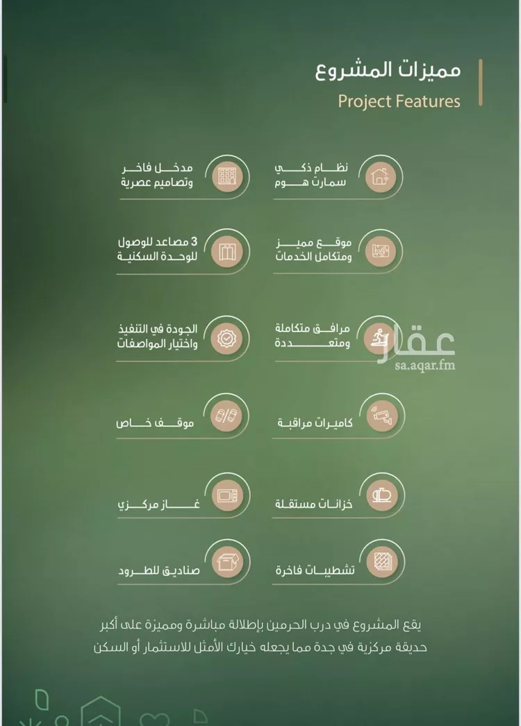 شقة للبيع في حي الفيحاء, مدينة جدة, منطقة مكة المكرمة 9