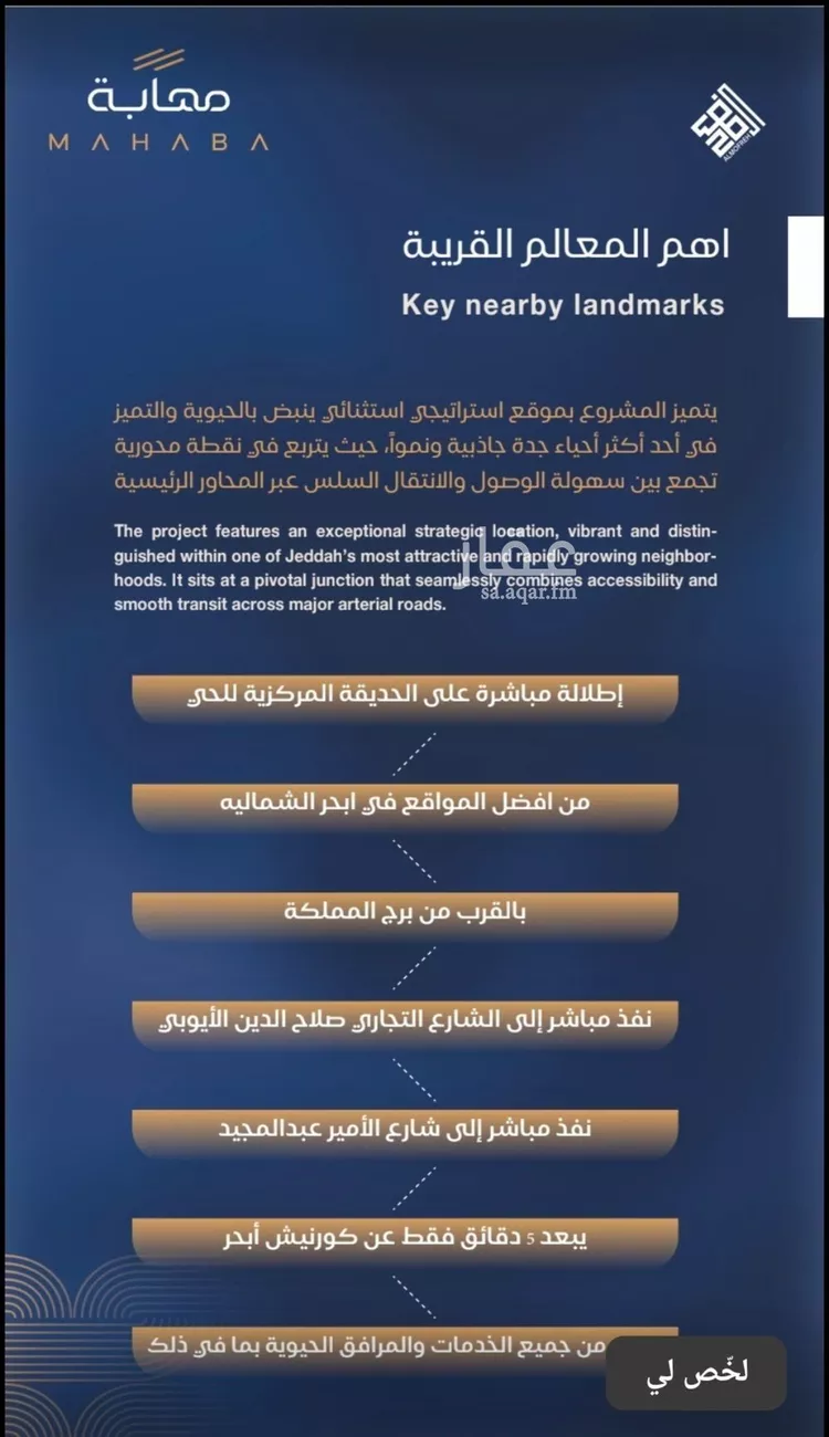 شقة للبيع في حي الياقوت, مدينة جدة, منطقة مكة المكرمة صورة 5