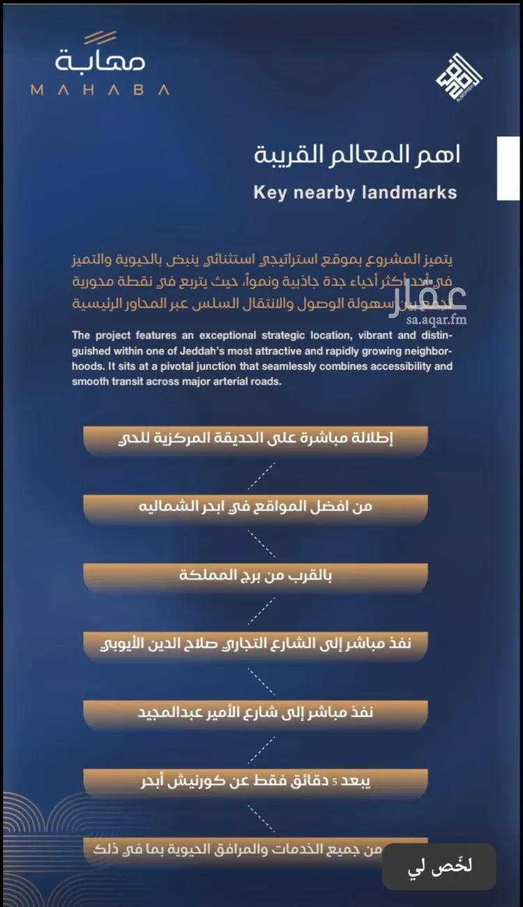 شقة للبيع في حي الصواري, مدينة جدة, منطقة مكة المكرمة صورة 3