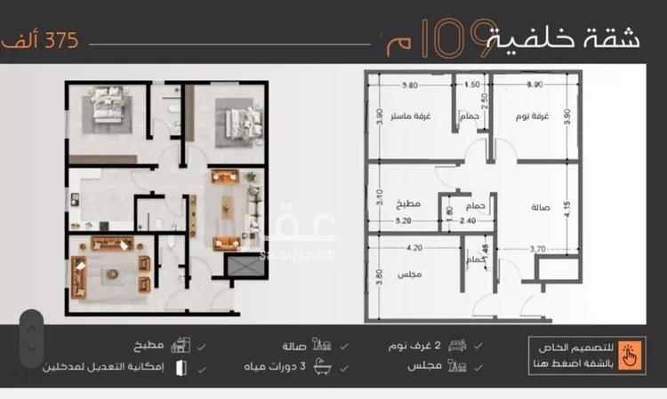 شقة للبيع في شارع عبدالرحمن الجرادي, حي النزهة, مدينة جدة, منطقة مكة المكرمة صورة 5