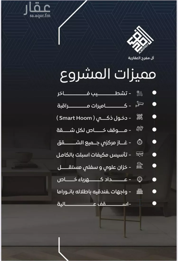 شقة للبيع في شارع ظيبان بن عماره, حي النزهة, مدينة جدة, منطقة مكة المكرمة صورة 4