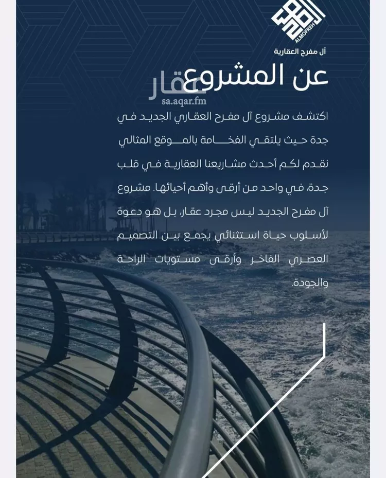 شقة للبيع في شارع كعب ابن عجرة, حي النزهة, مدينة جدة, منطقة مكة المكرمة صورة 5