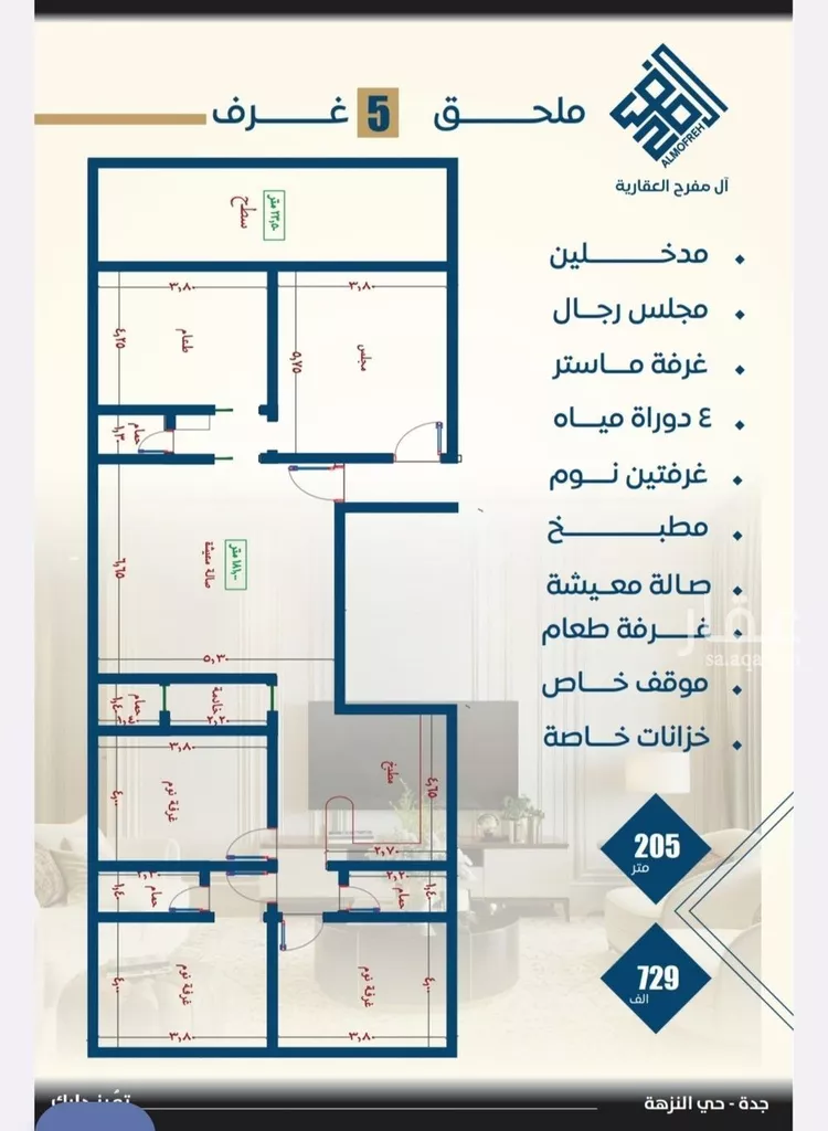 شقة للبيع في شارع طريق الملك فهد فرعي, حي النزهة, مدينة جدة, منطقة مكة المكرمة صورة 5