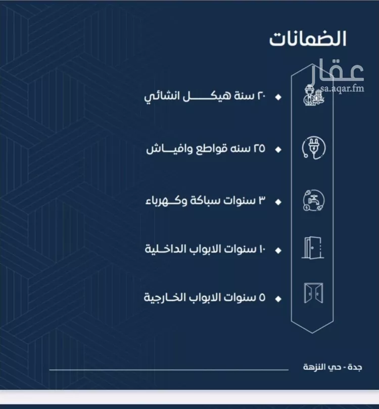 شقة للبيع في شارع جولاء, حي الصواري, مدينة جدة, منطقة مكة المكرمة صورة 3