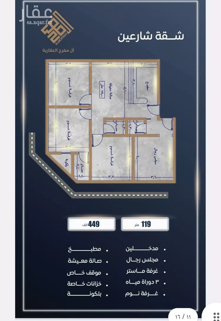 شقة للبيع في شارع الحائر, حي الصواري, مدينة جدة, منطقة مكة المكرمة صورة 2