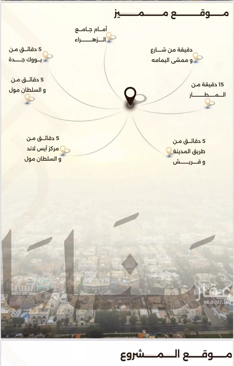 شقة للبيع في حي السلامة, مدينة جدة, منطقة مكة المكرمة 6
