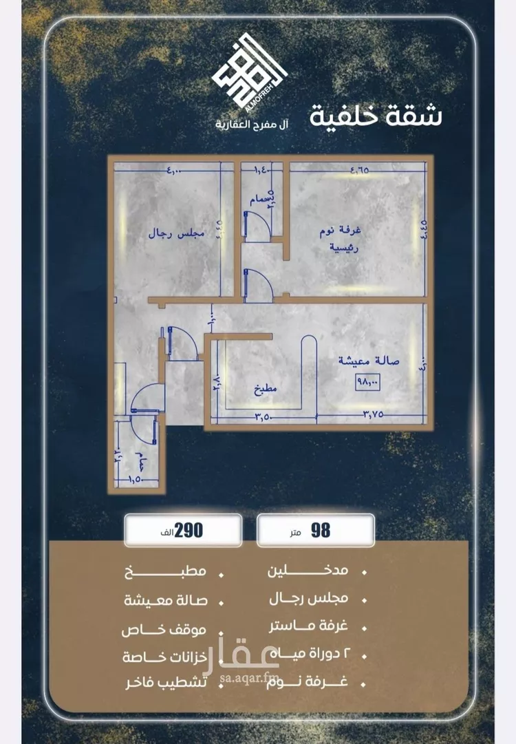 شقة للبيع في شارع احمد بن خلف , حي الصواري, مدينة جدة, منطقة مكة المكرمة صورة 4