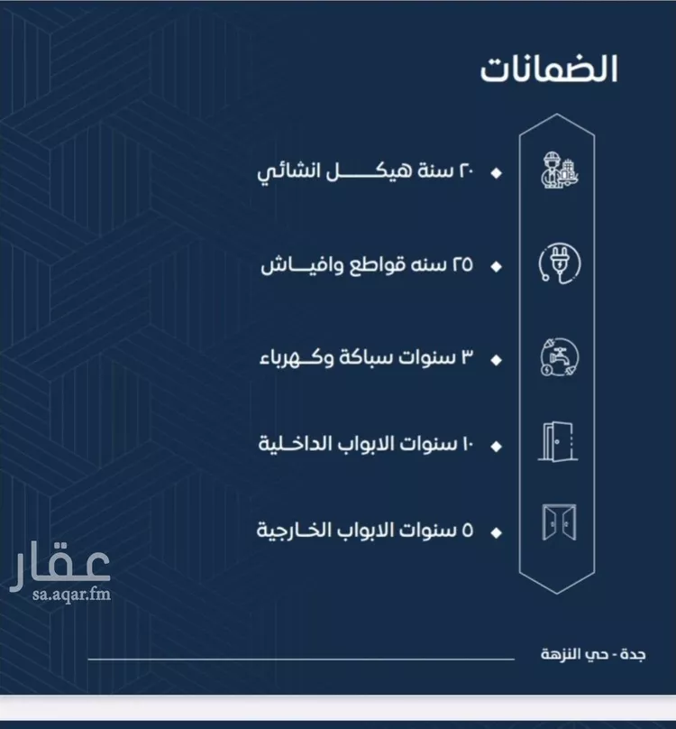 شقة للبيع في شارع حنيفة ابو حزيم, حي النزهة, مدينة جدة, منطقة مكة المكرمة صورة 3