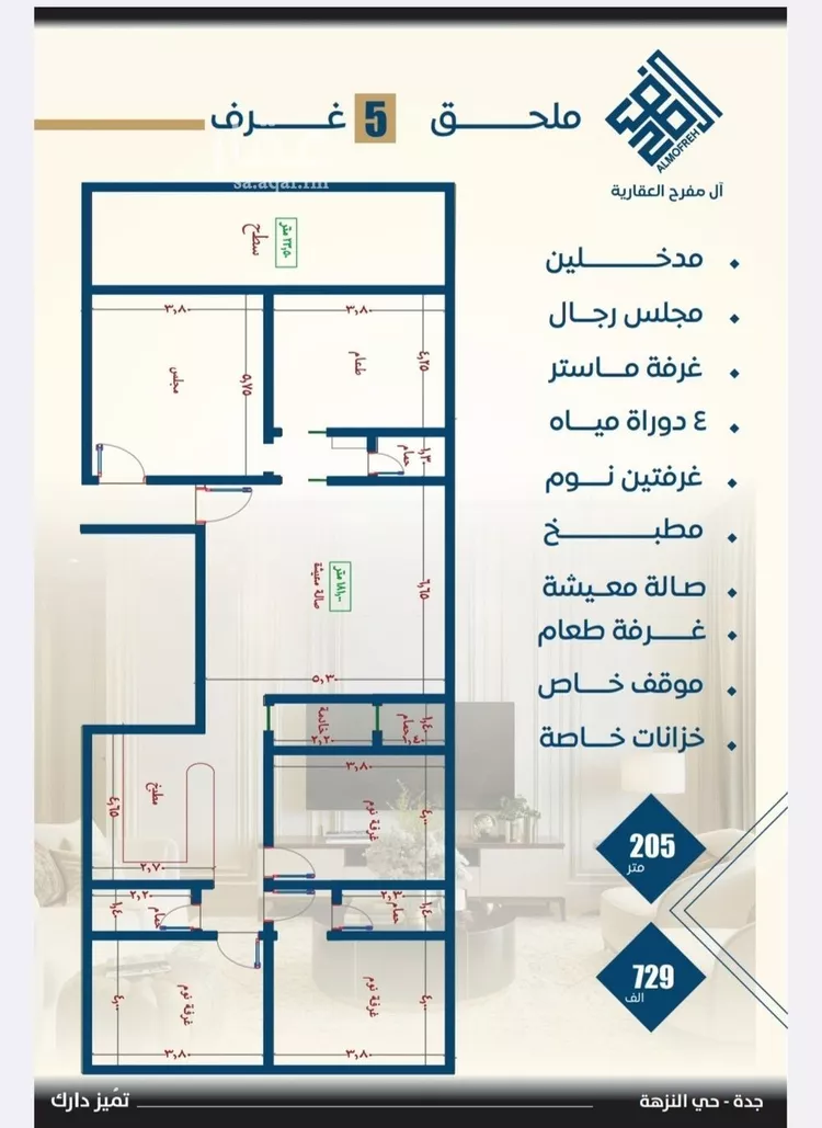 شقة للبيع في حي النزهة, مدينة جدة, منطقة مكة المكرمة صورة 3
