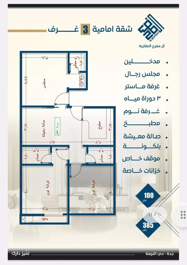 شقة للبيع في حي النزهة, مدينة جدة, منطقة مكة المكرمة صورة 4