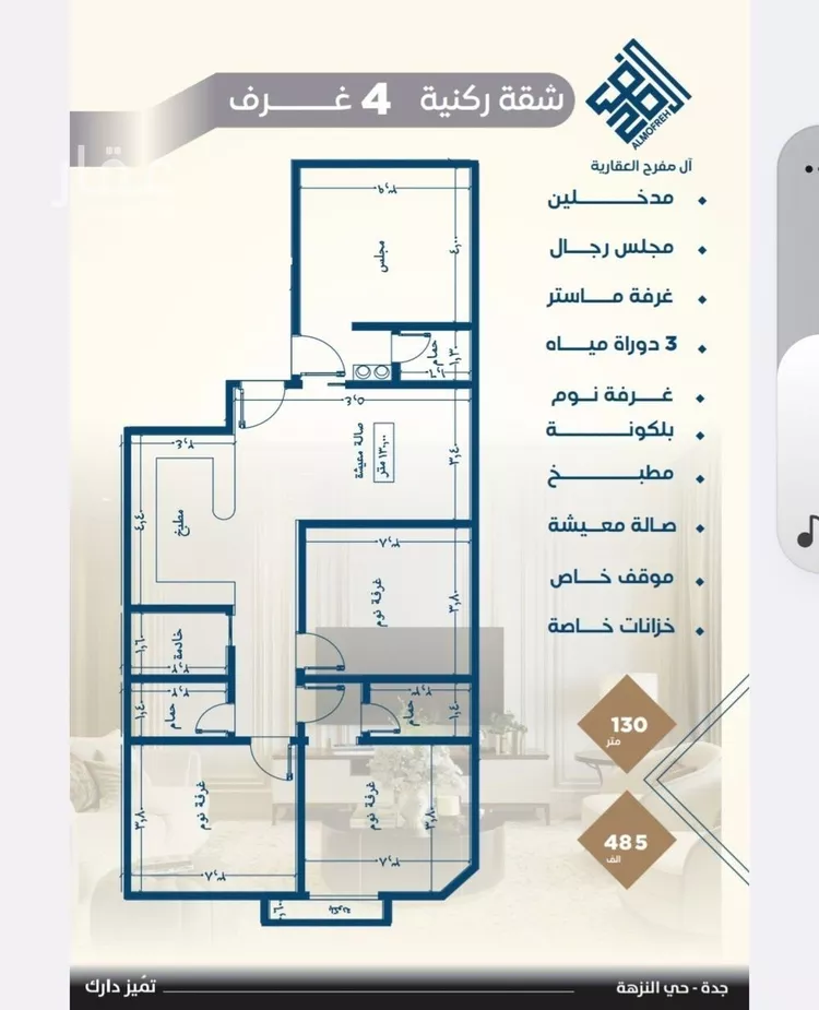 شقة للبيع في حي النزهة, مدينة جدة, منطقة مكة المكرمة صورة 3