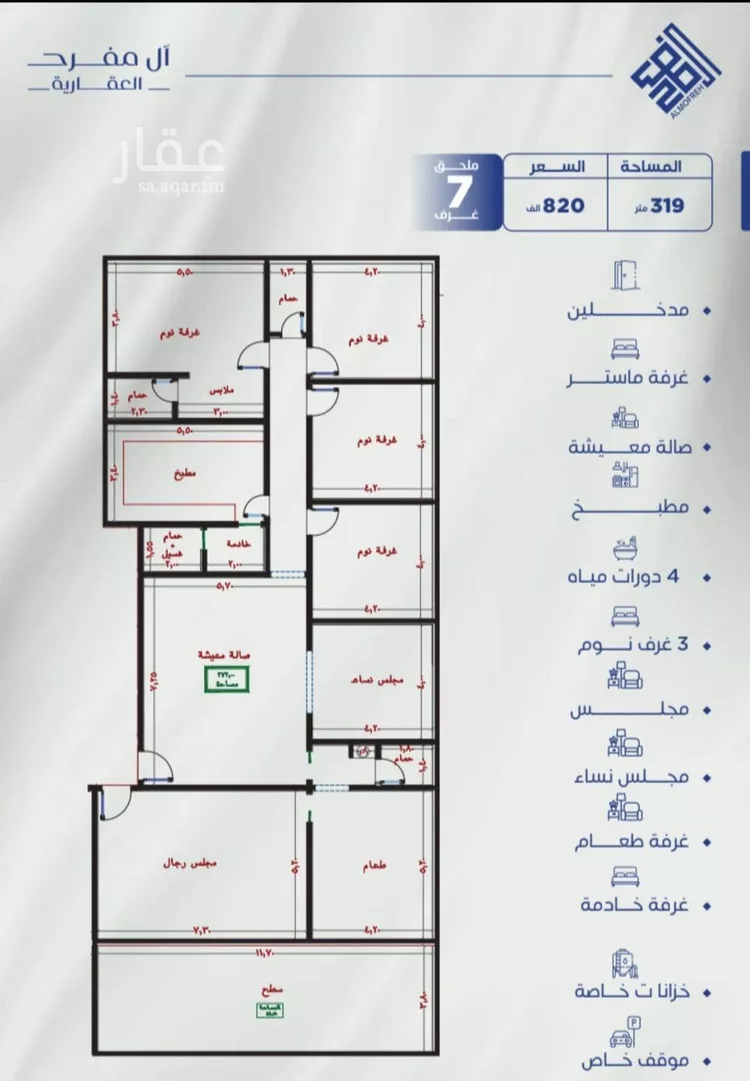شقة للبيع في شارع عرابه ابن شماخ, حي النزهة, مدينة جدة, منطقة مكة المكرمة صورة 4