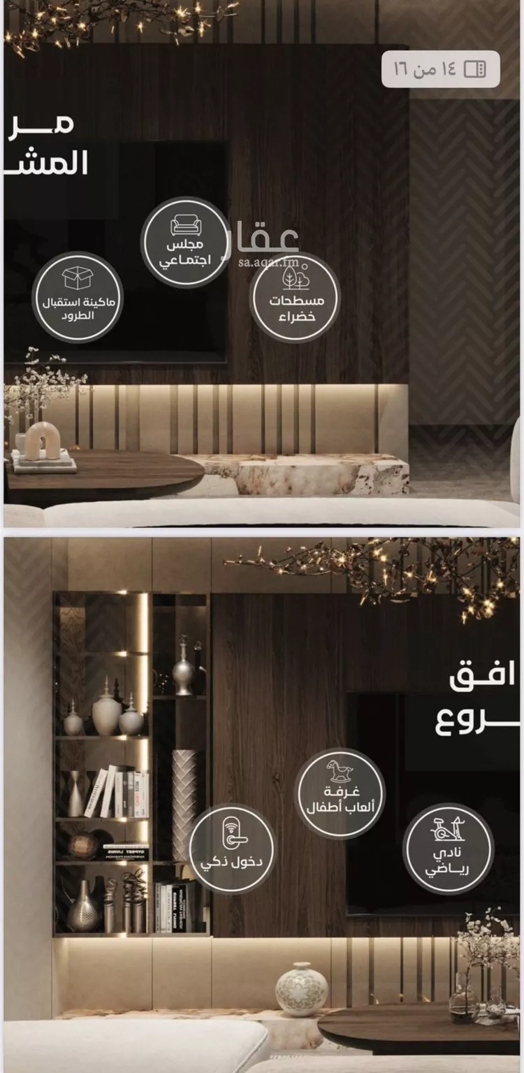 شقة للبيع في شارع نور الدين النصاري, حي الورود, مدينة جدة, منطقة مكة المكرمة 8
