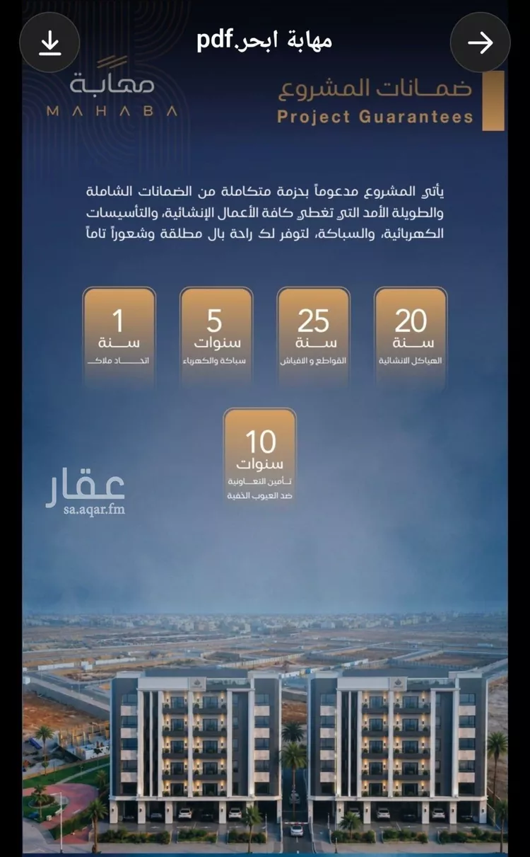 شقة للبيع في حي الصواري, مدينة جدة, منطقة مكة المكرمة صورة 5