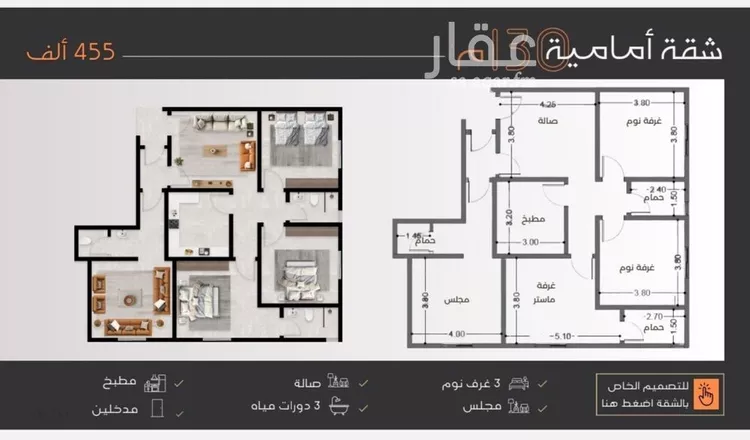 شقة للبيع في شارع عبدالرحمن الجرادي, حي النزهة, مدينة جدة, منطقة مكة المكرمة صورة 2