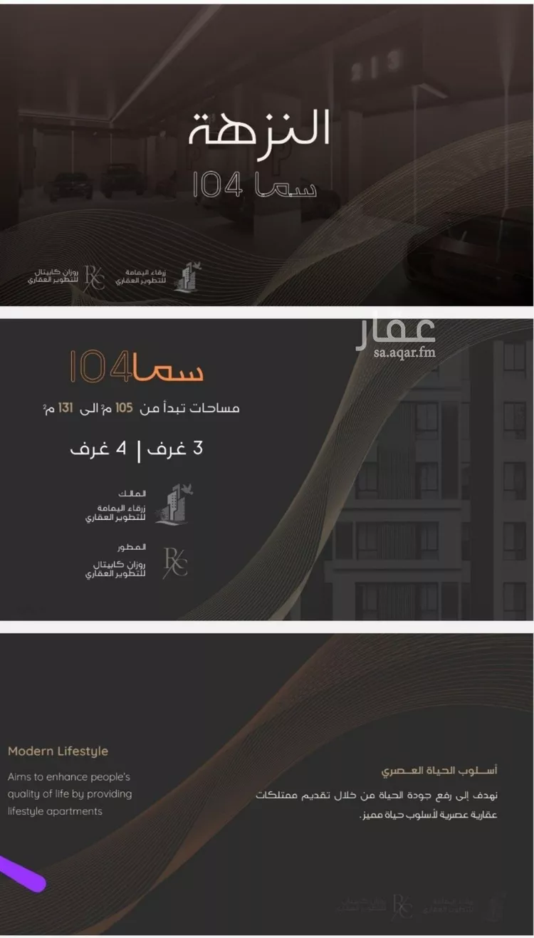 شقة للبيع في شارع عبدالرحمن الجرادي, حي النزهة, مدينة جدة, منطقة مكة المكرمة صورة 3