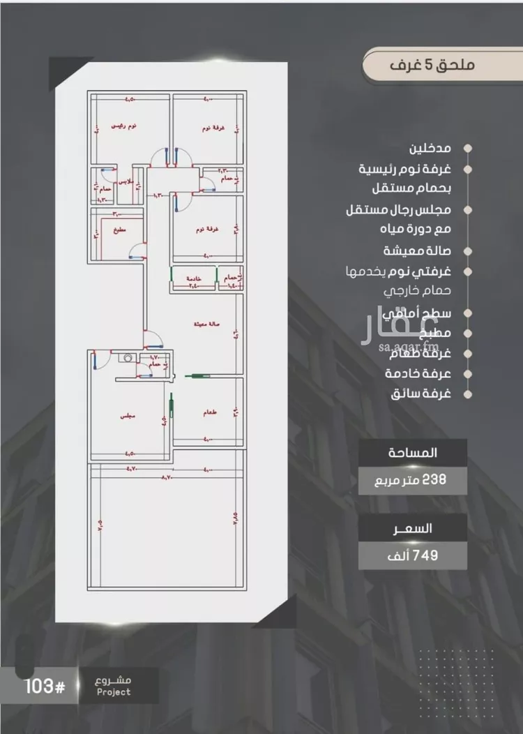 شقة للبيع في شارع أبي مدين الزعفراني, حي الصواري, مدينة جدة, منطقة مكة المكرمة