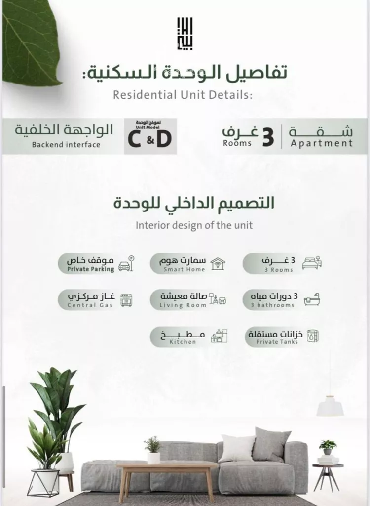 شقة للبيع في شارع ربيعة بن سعد, حي الربوة, مدينة جدة, منطقة مكة المكرمة صورة 4