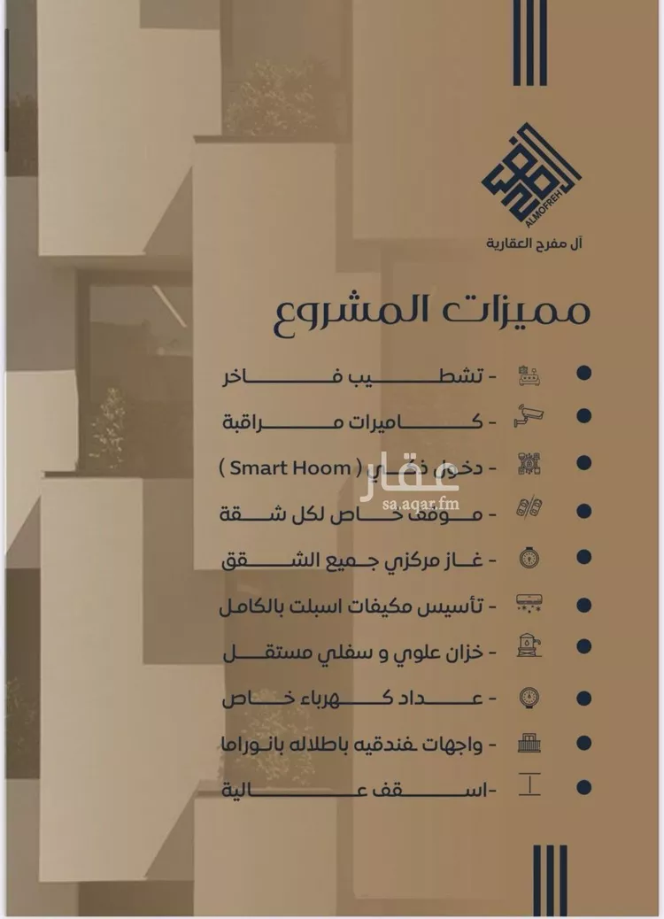 شقة للبيع في شارع خريسات, حي النزهة, مدينة جدة, منطقة مكة المكرمة صورة 4
