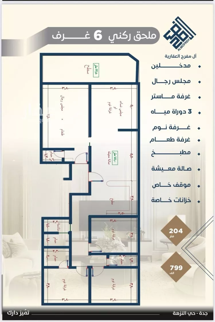 شقة للبيع في شارع عمر ابو زرعه فرعي, حي النزهة, مدينة جدة, منطقة مكة المكرمة صورة 2