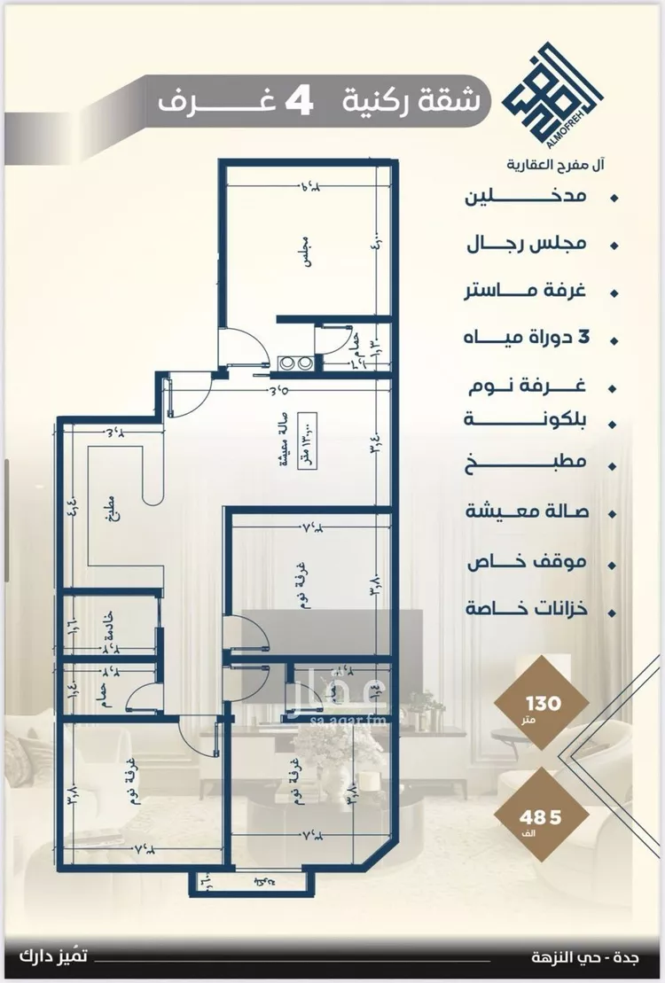 شقة للبيع في شارع طريق الملك فهد فرعي, حي النزهة, مدينة جدة, منطقة مكة المكرمة صورة 3