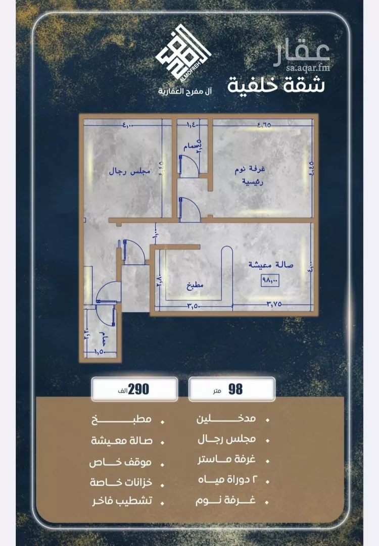 شقة للبيع في شارع اسد بن مالك, حي الصواري, مدينة جدة, منطقة مكة المكرمة صورة 3