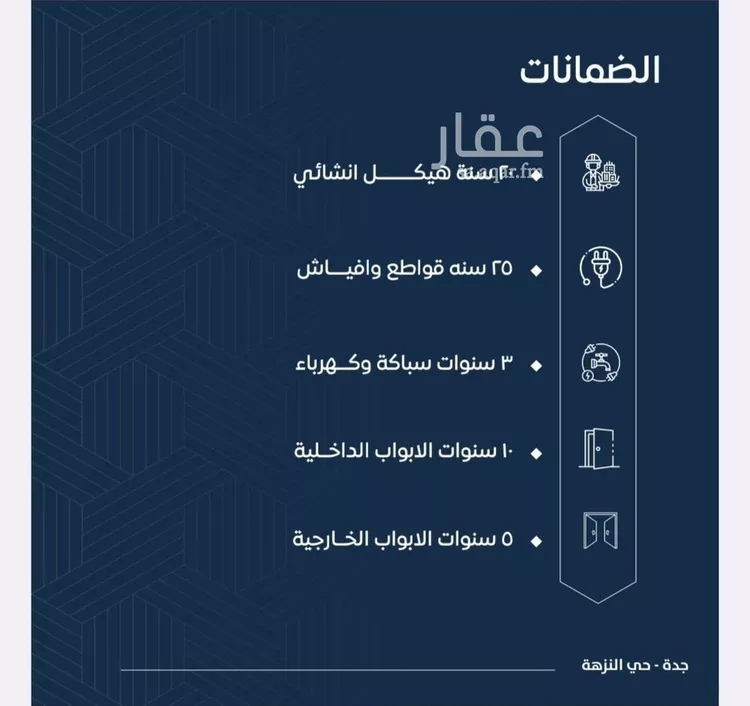شقة للبيع في شارع طريق المدينة المنورة فرعي, حي النزهة, مدينة جدة, منطقة مكة المكرمة صورة 5