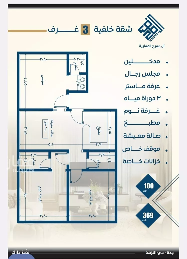 شقة للبيع في شارع طريق الملك فهد فرعي, حي النزهة, مدينة جدة, منطقة مكة المكرمة صورة 5