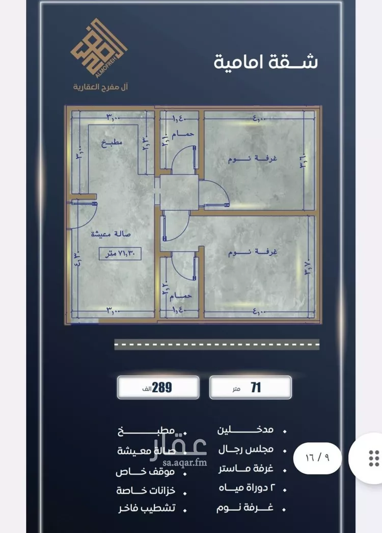 شقة للبيع في شارع إبراهيم بن فتوح العقيلي, حي الصواري, مدينة جدة, منطقة مكة المكرمة صورة 4