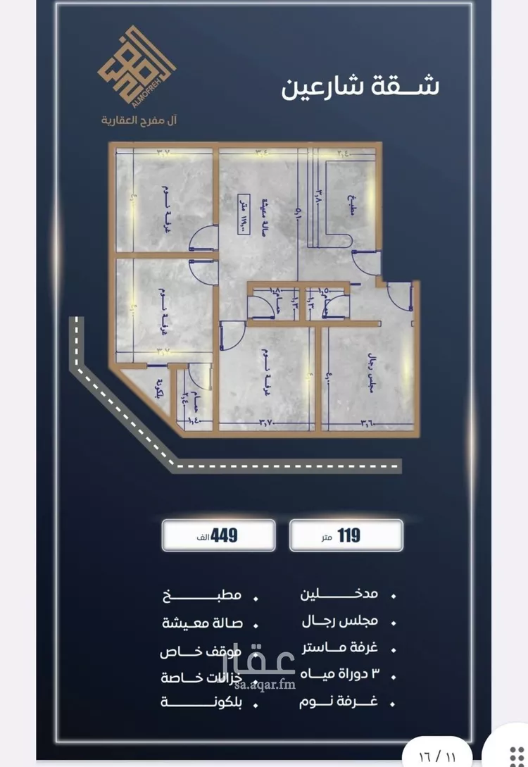 شقة للبيع في شارع الحارث بن عبد الرحمن, حي الصواري, مدينة جدة, منطقة مكة المكرمة صورة 5