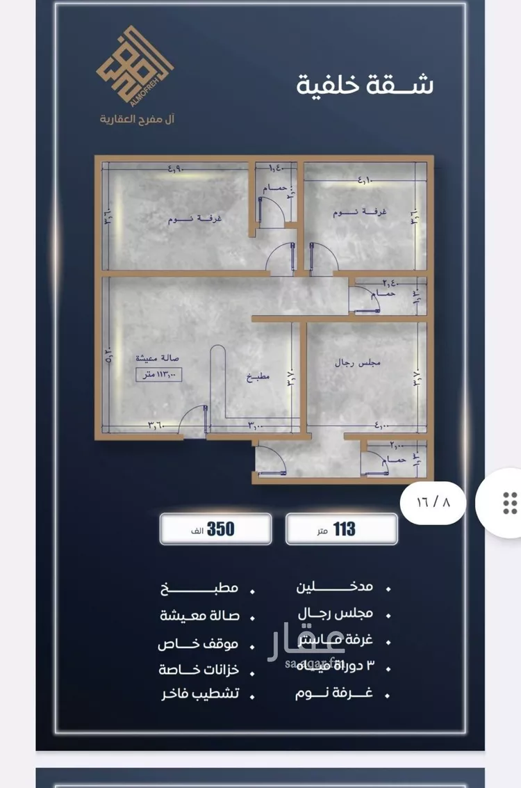 شقة للبيع في شارع الحائر, حي الصواري, مدينة جدة, منطقة مكة المكرمة صورة 5