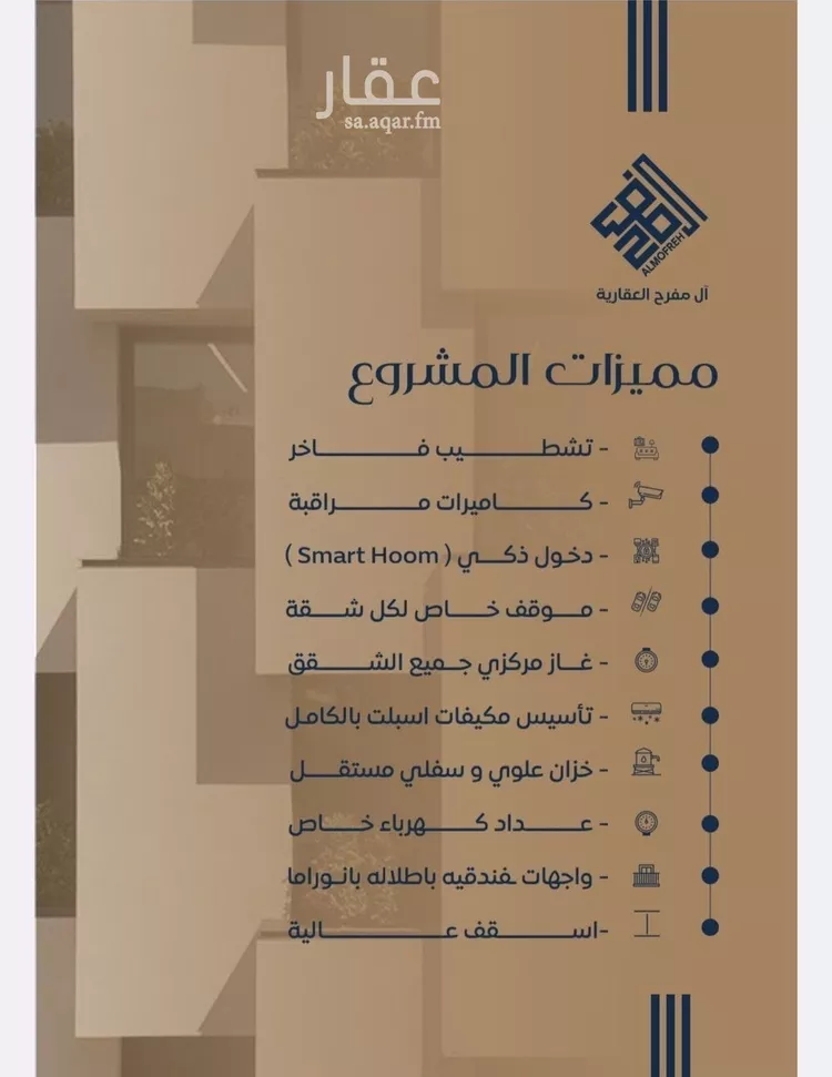 شقة للبيع في شارع حنيفة ابو حزيم, حي النزهة, مدينة جدة, منطقة مكة المكرمة صورة 4