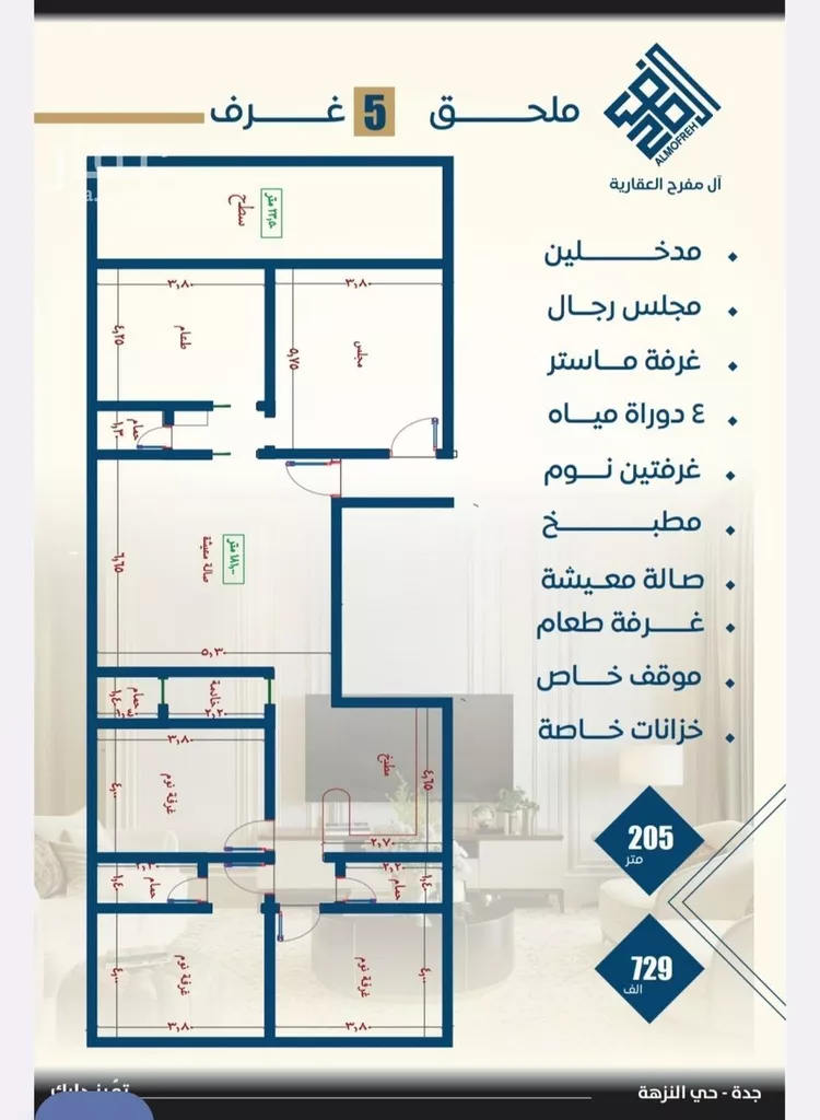 شقة للبيع في حي النزهة, مدينة جدة, منطقة مكة المكرمة صورة 3